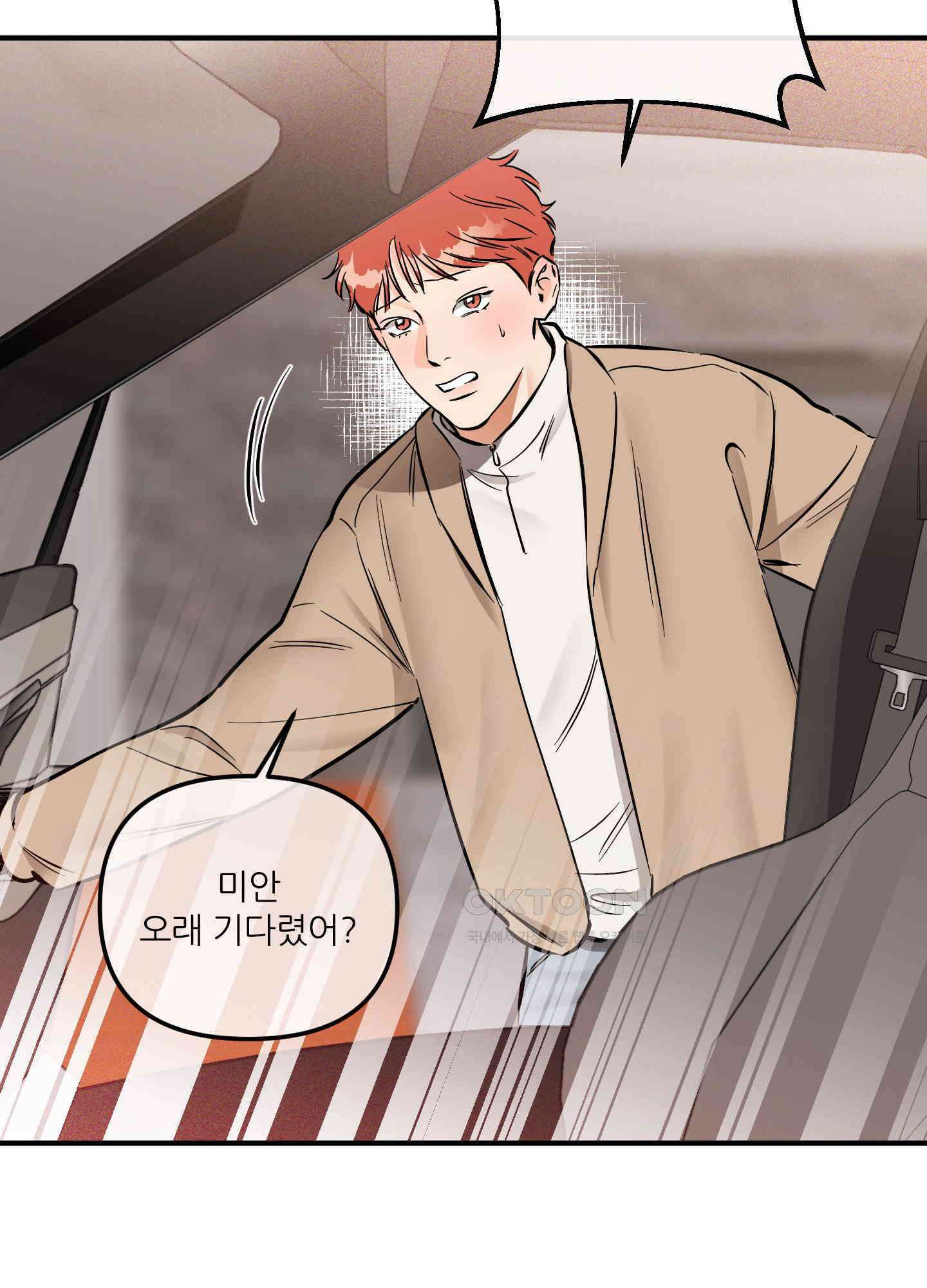 명태새끼 말려버려! 59화 18