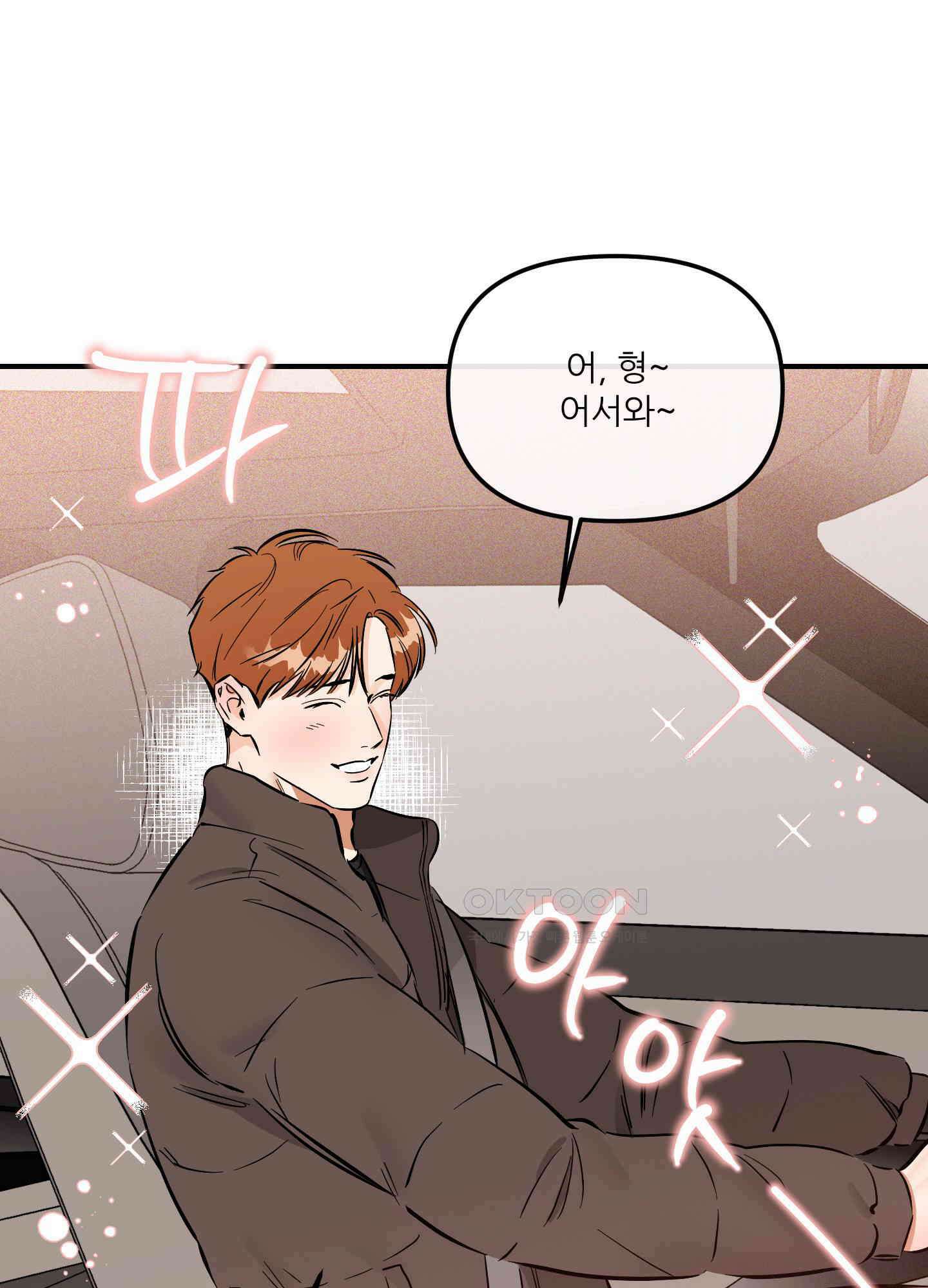 명태새끼 말려버려! 59화 19