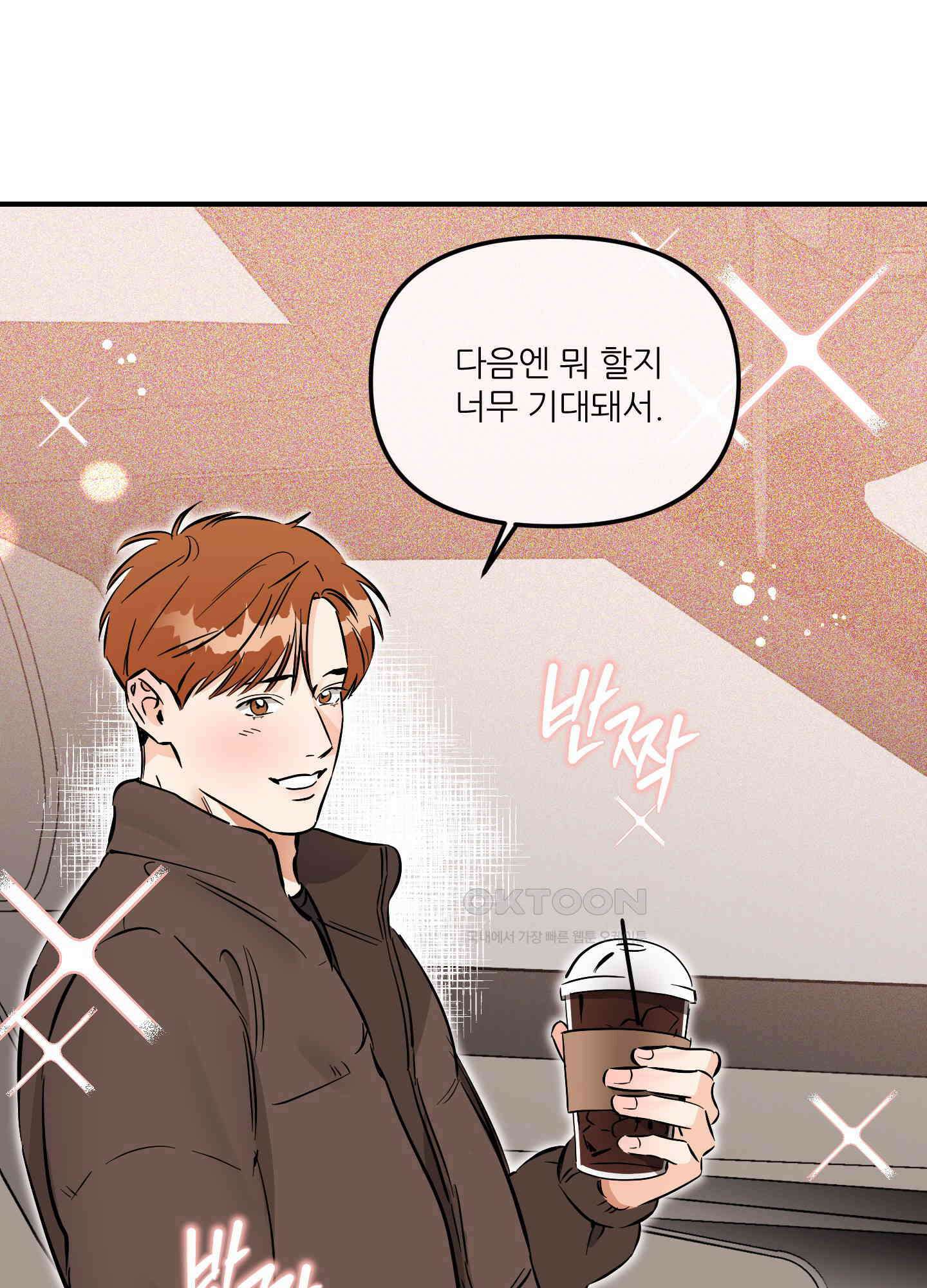 명태새끼 말려버려! 59화 35