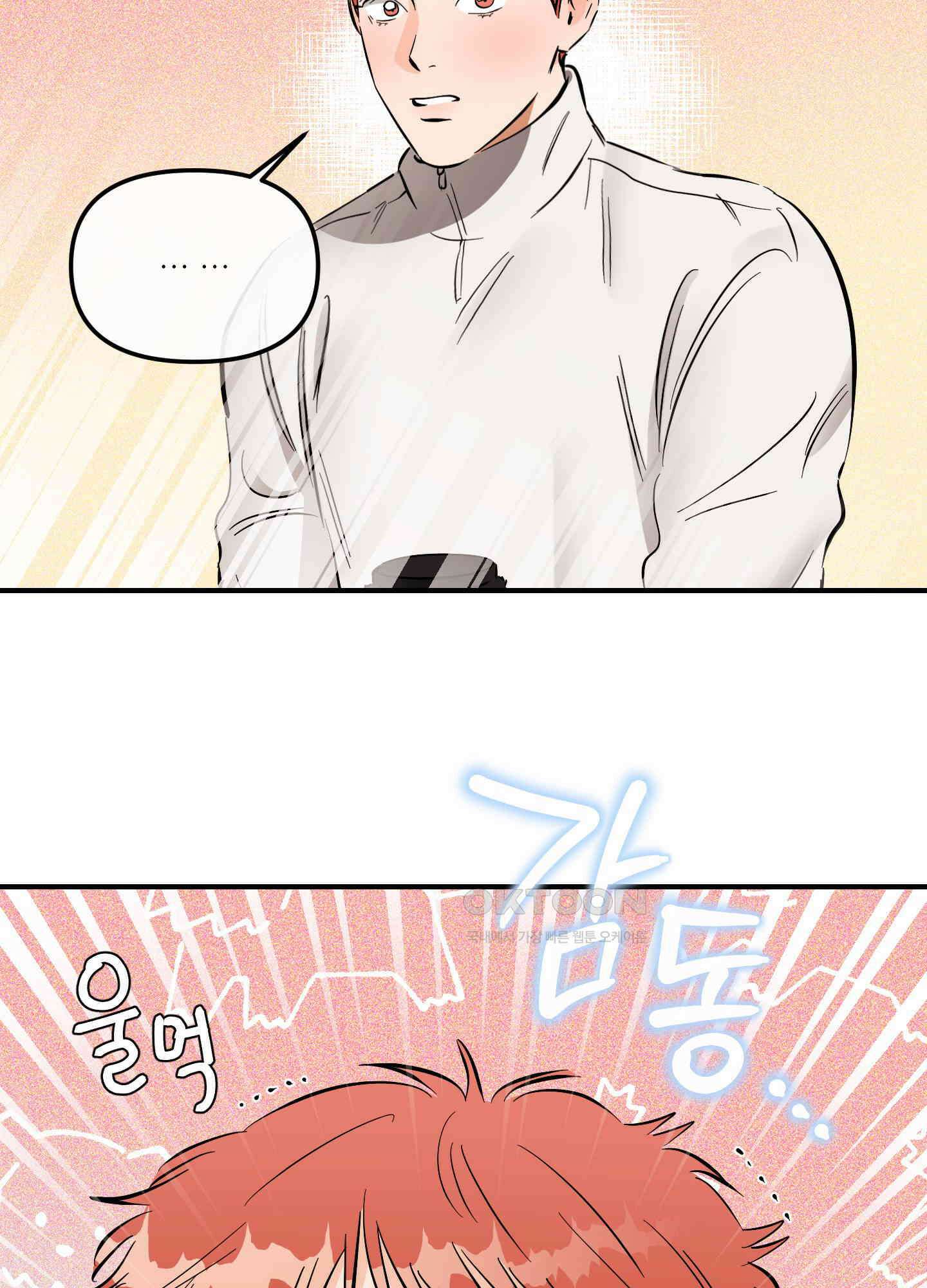 명태새끼 말려버려! 59화 37