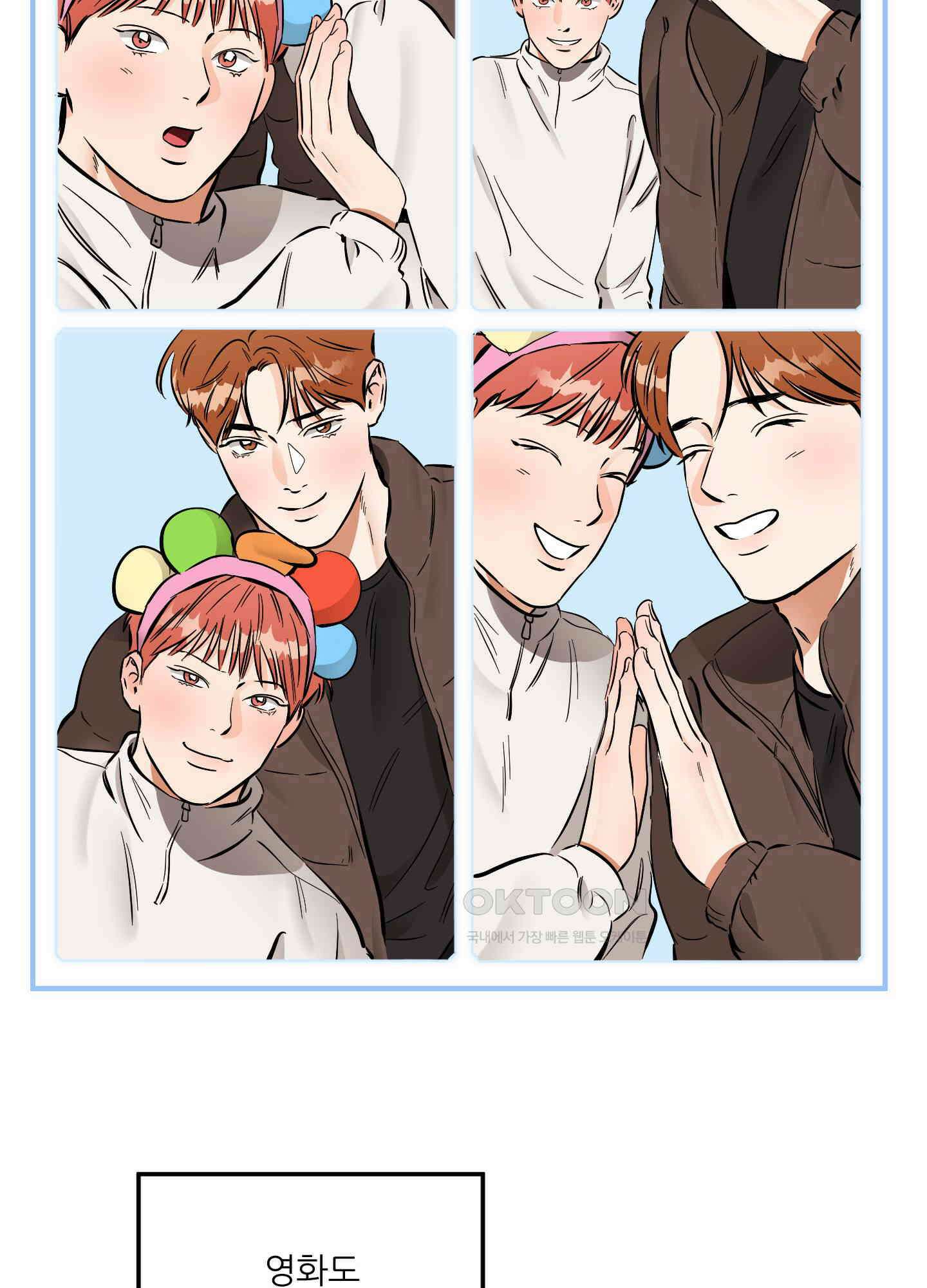 명태새끼 말려버려! 59화 40