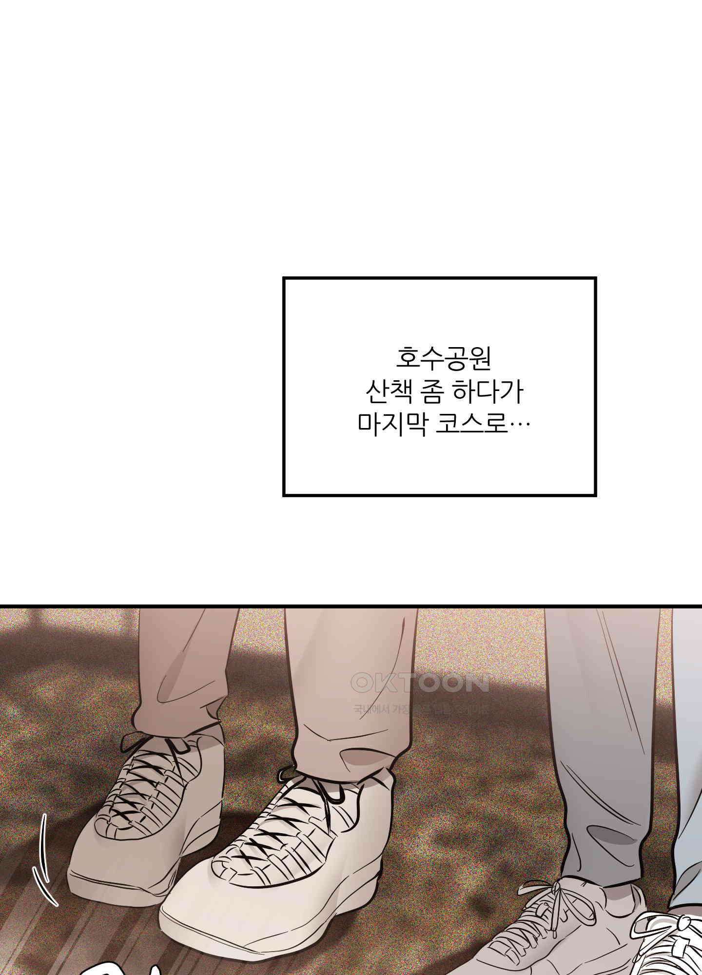 명태새끼 말려버려! 59화 42
