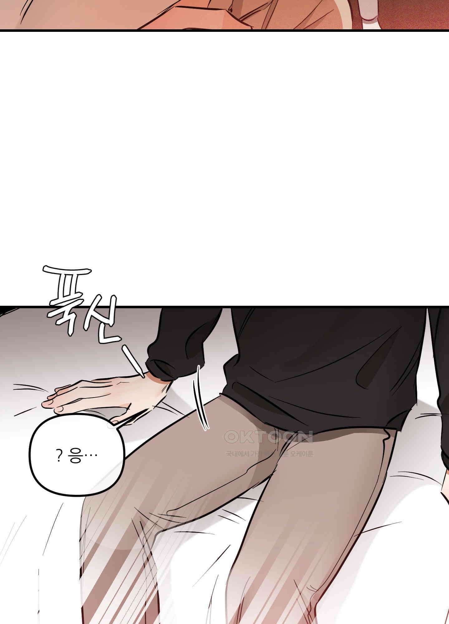 명태새끼 말려버려! 59화 52