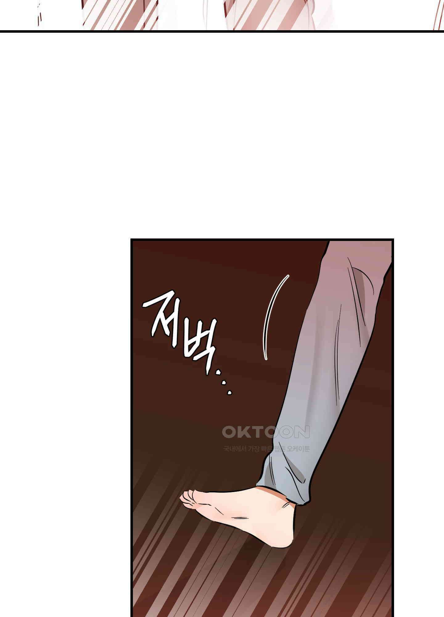 명태새끼 말려버려! 59화 53