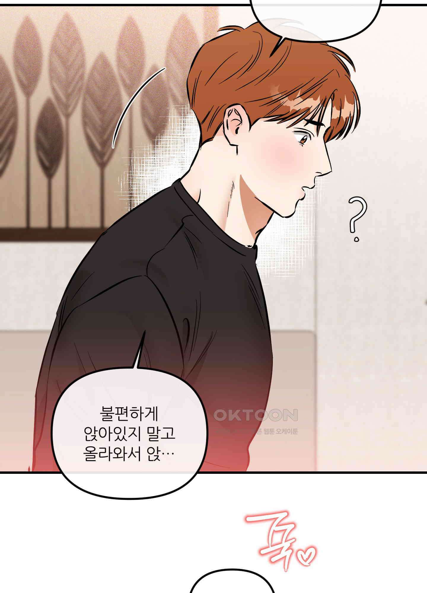 명태새끼 말려버려! 59화 57