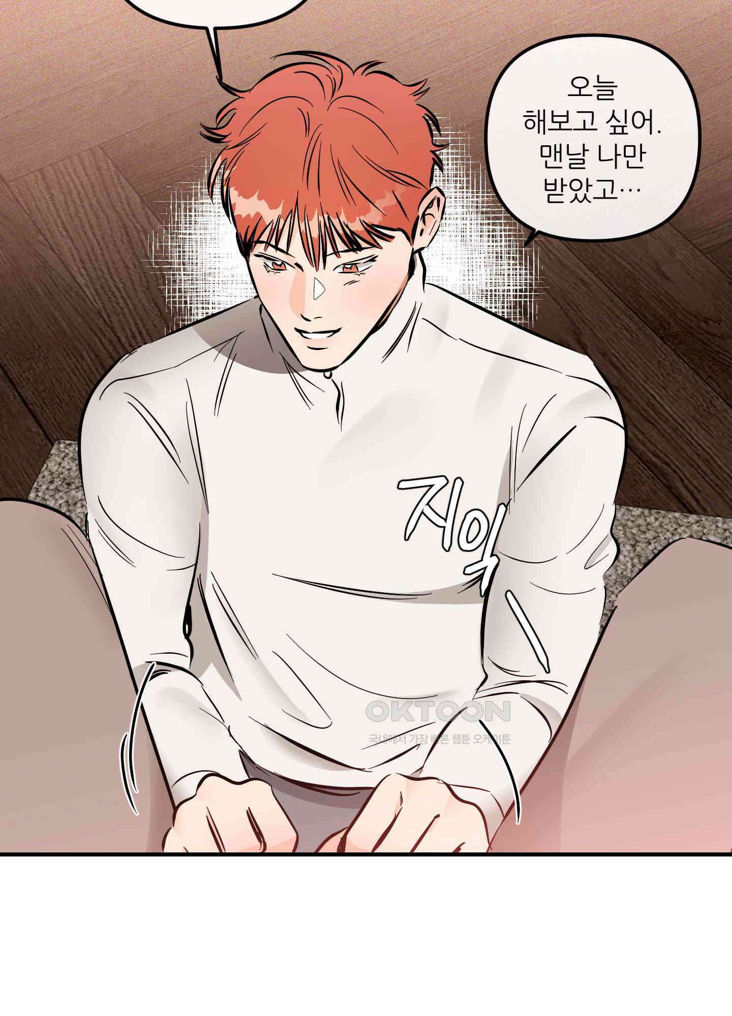 명태새끼 말려버려! 59화 59