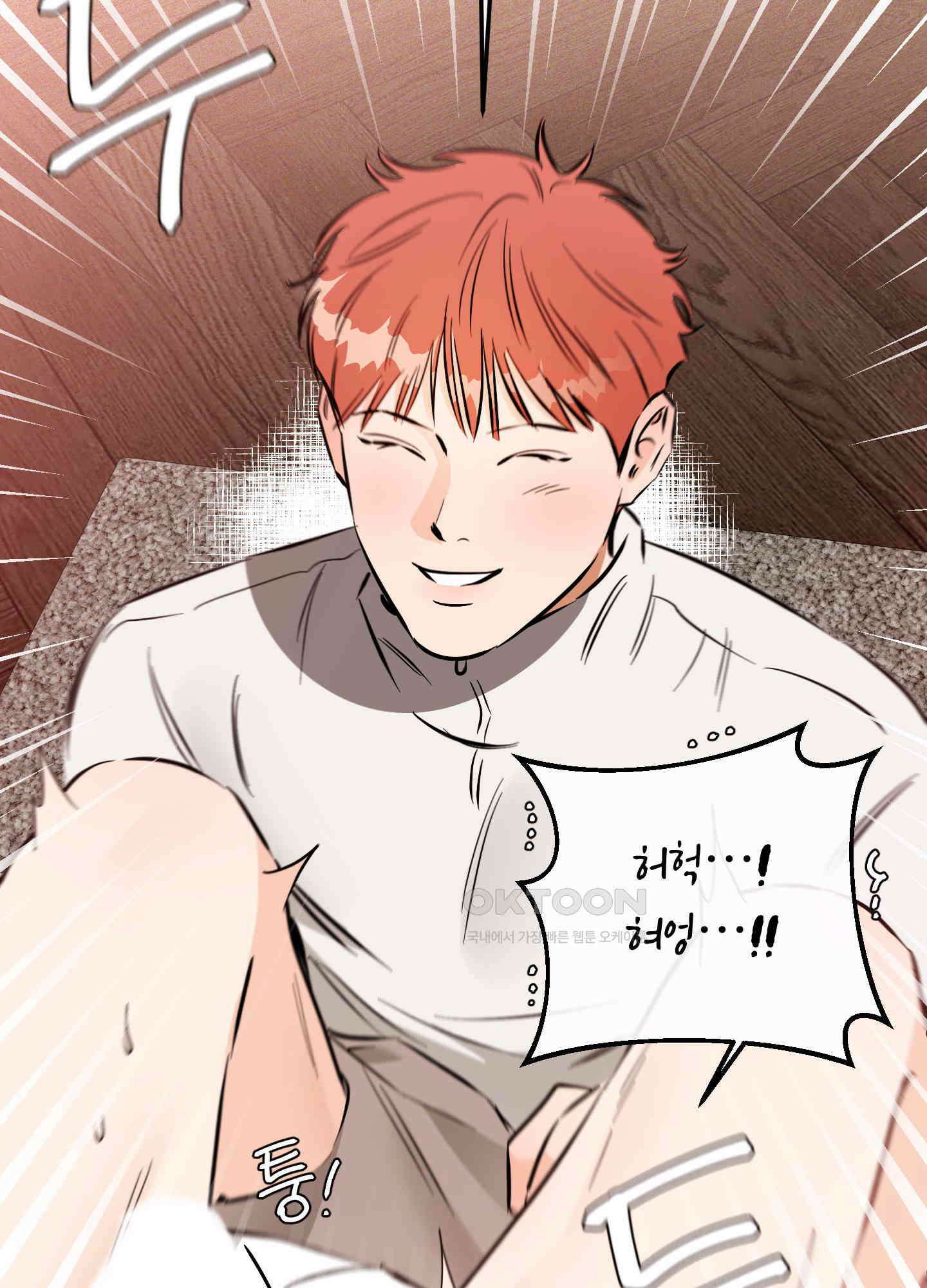명태새끼 말려버려! 59화 71