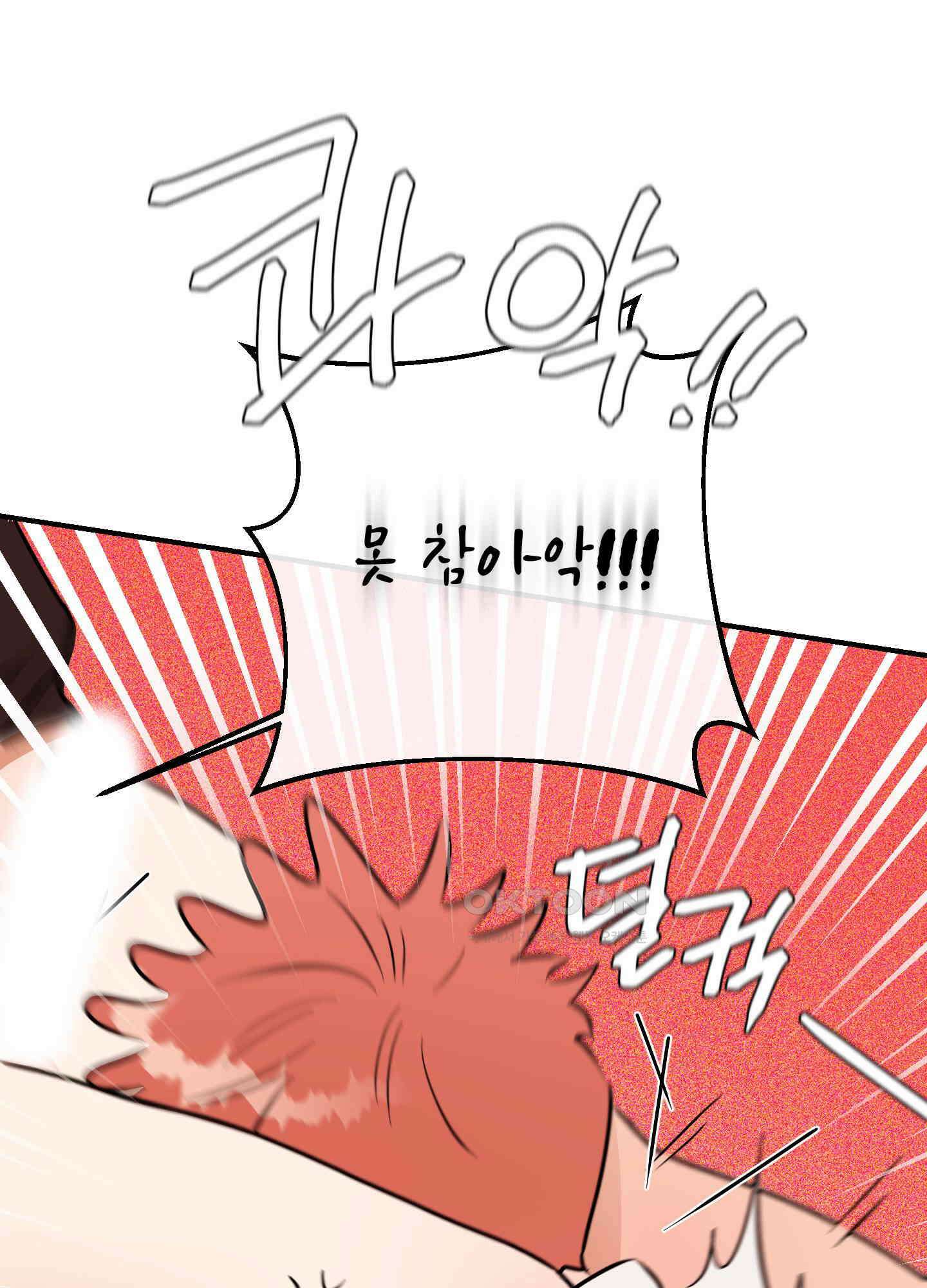 명태새끼 말려버려! 59화 75