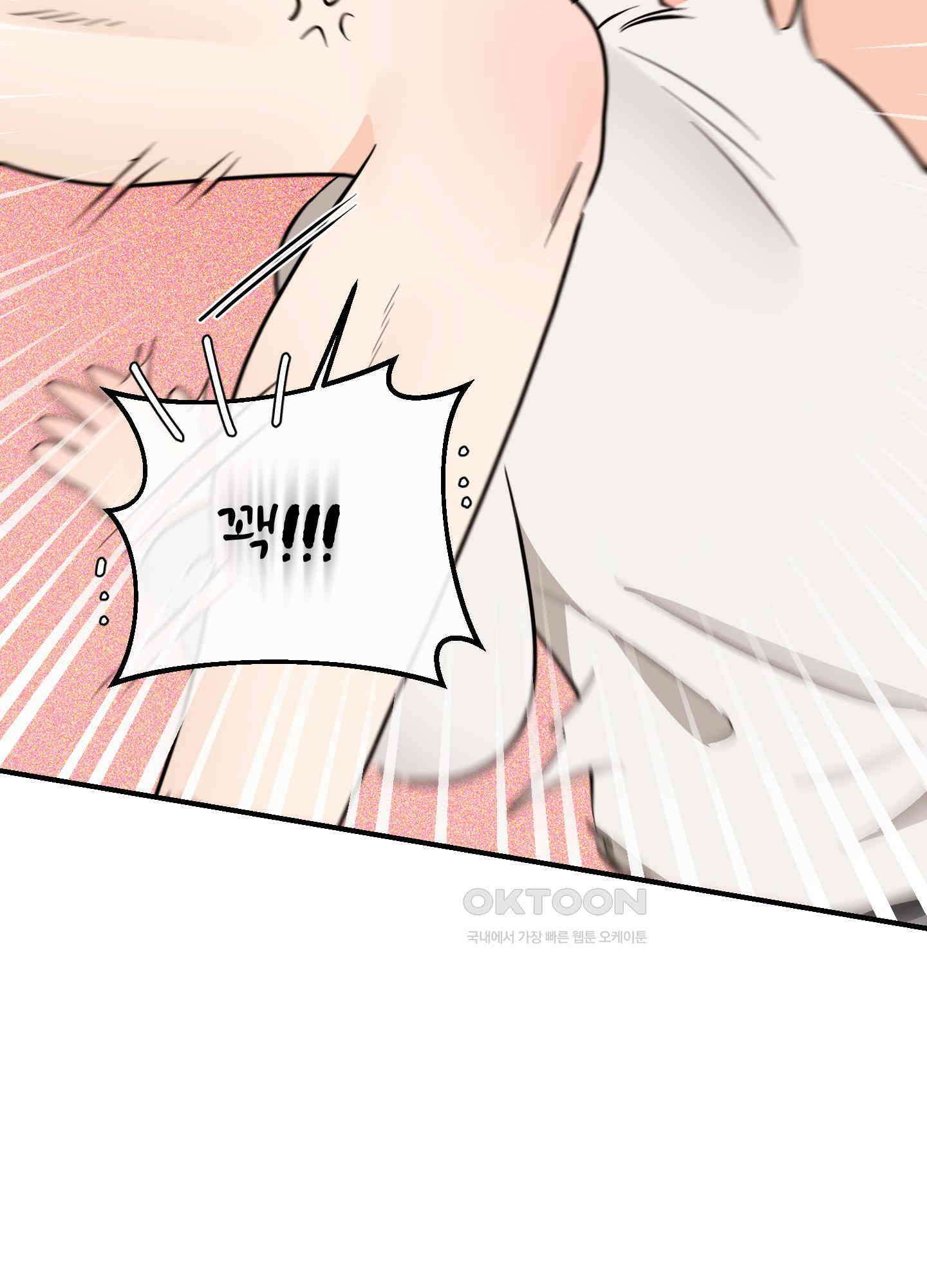 명태새끼 말려버려! 59화 76