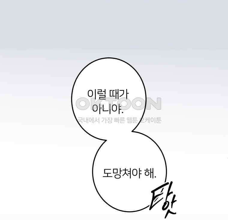 남산도서관 환생 북클럽 71화 8