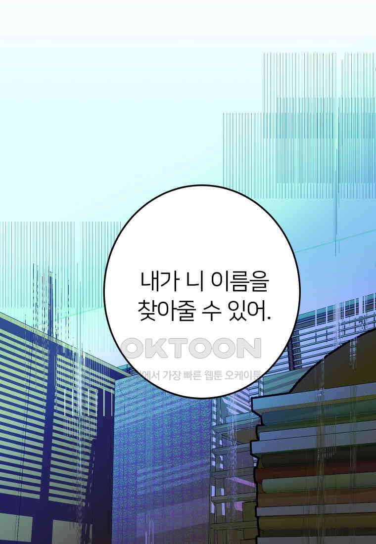 남산도서관 환생 북클럽 71화 11