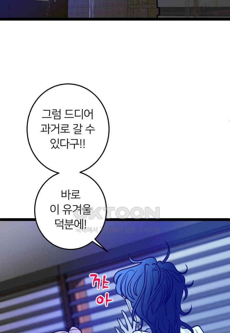 남산도서관 환생 북클럽 71화 12