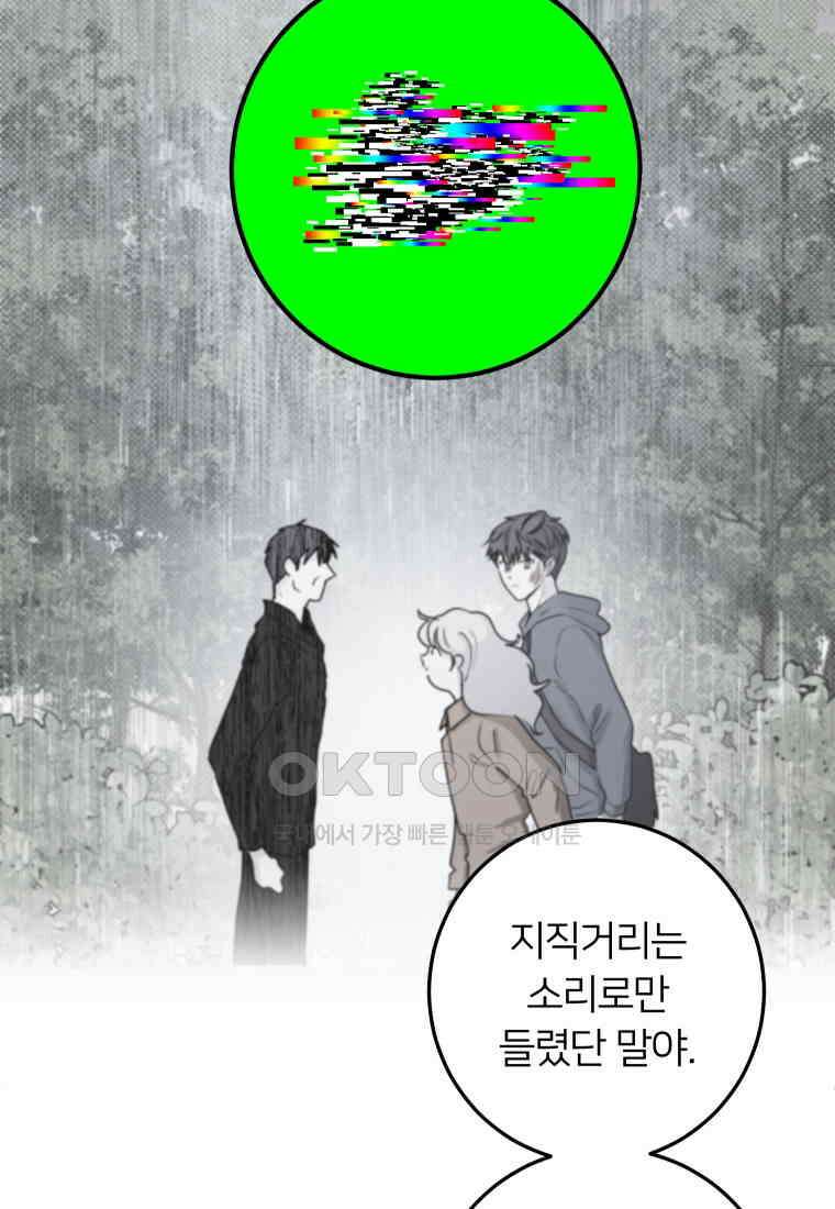 남산도서관 환생 북클럽 71화 17