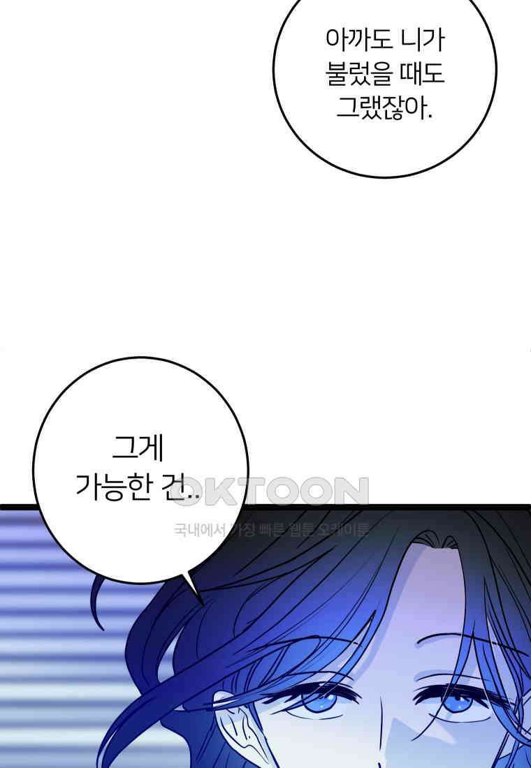 남산도서관 환생 북클럽 71화 18