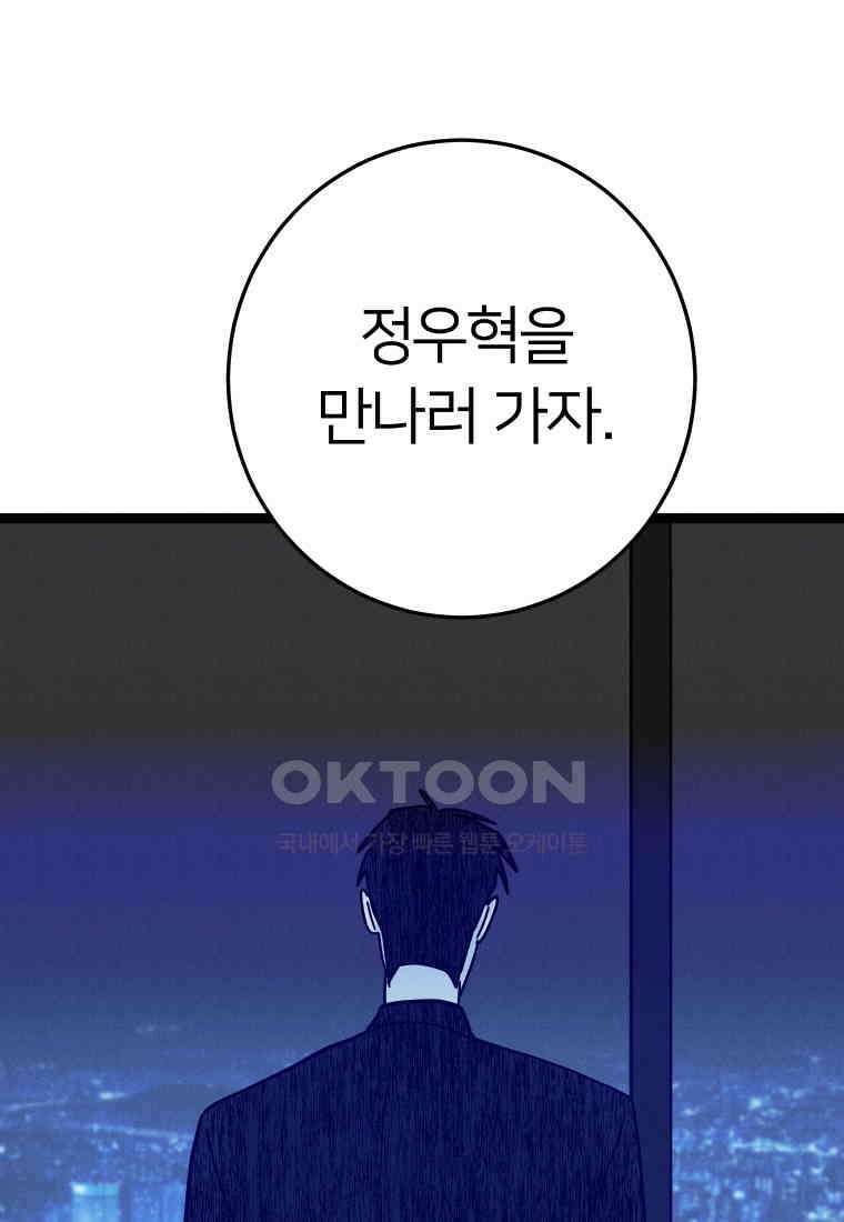남산도서관 환생 북클럽 72화 1