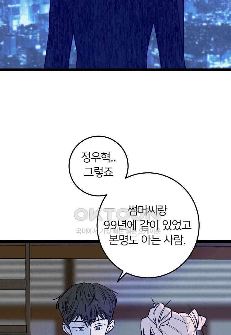 남산도서관 환생 북클럽 72화 2
