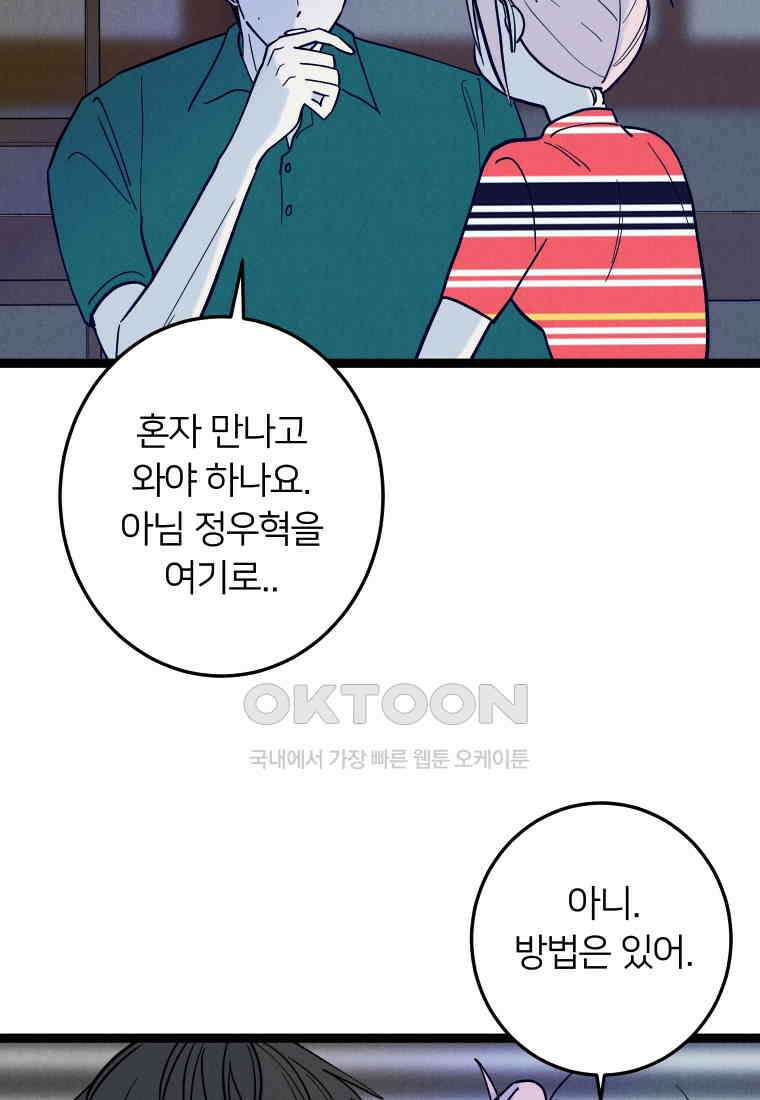 남산도서관 환생 북클럽 72화 3