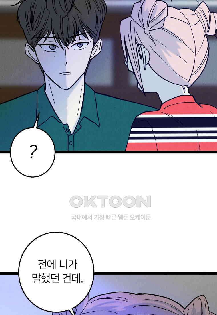 남산도서관 환생 북클럽 72화 4