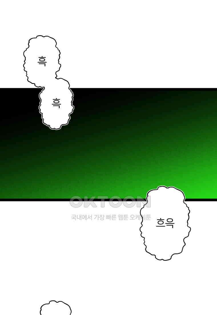 남산도서관 환생 북클럽 72화 7