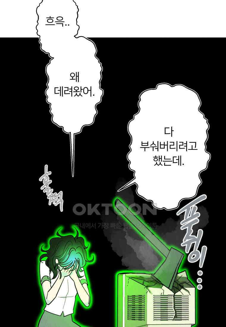 남산도서관 환생 북클럽 72화 8