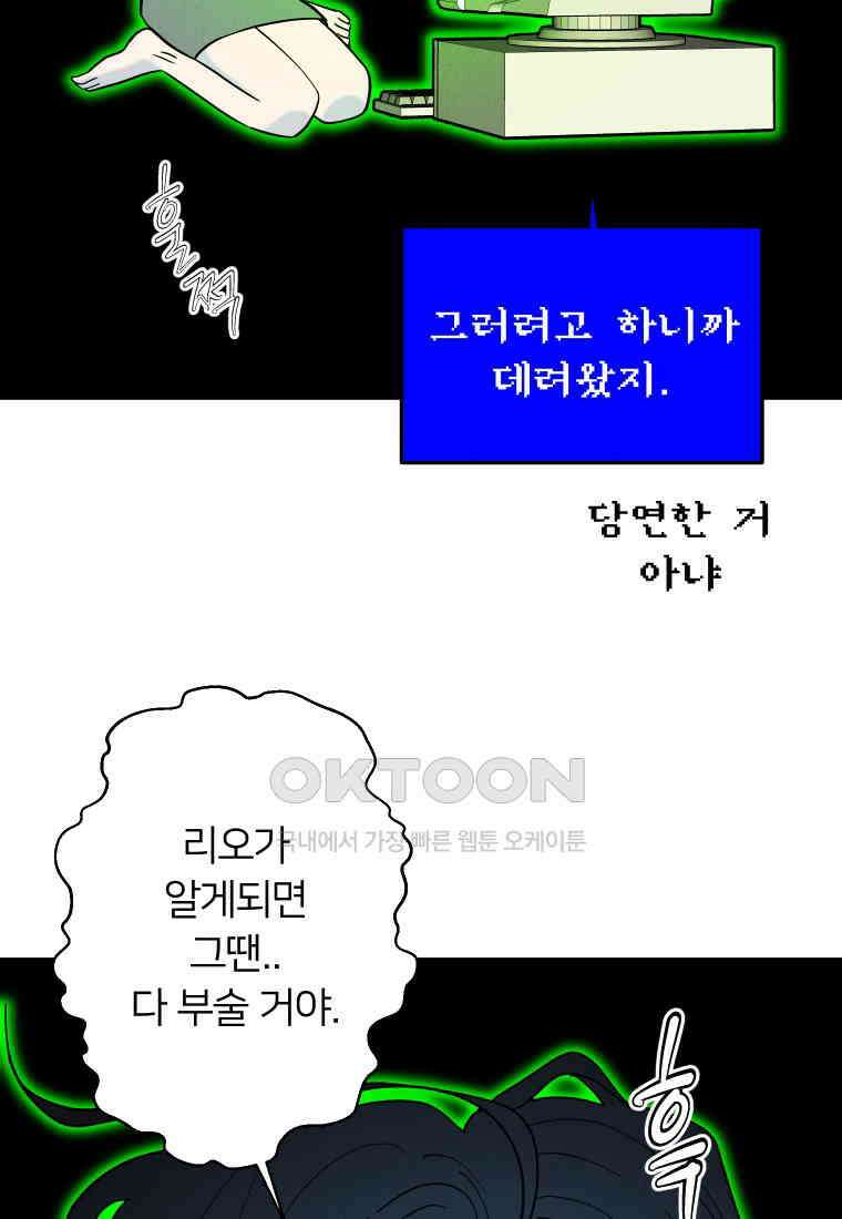 남산도서관 환생 북클럽 72화 9