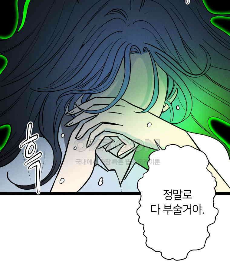 남산도서관 환생 북클럽 72화 10