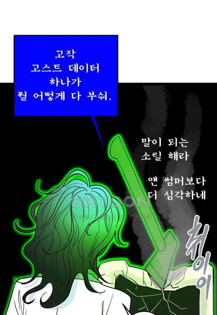 남산도서관 환생 북클럽 72화 11