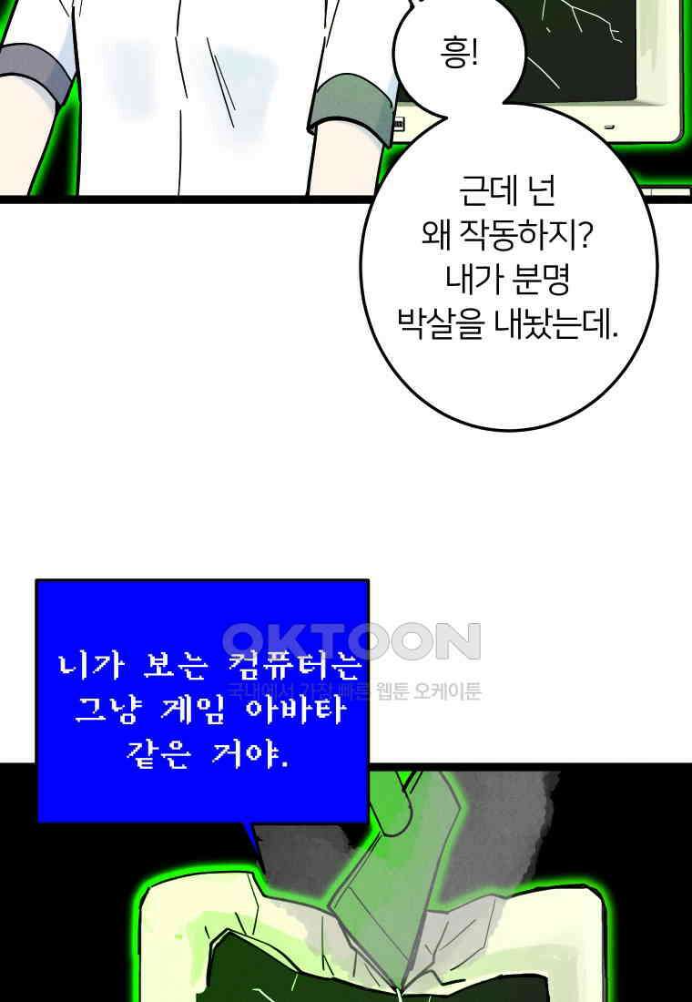 남산도서관 환생 북클럽 72화 12
