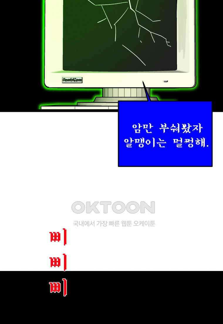 남산도서관 환생 북클럽 72화 13