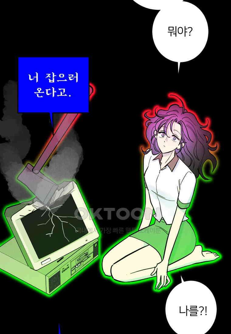 남산도서관 환생 북클럽 72화 15