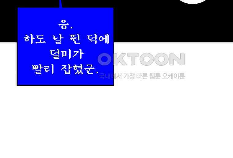 남산도서관 환생 북클럽 72화 16