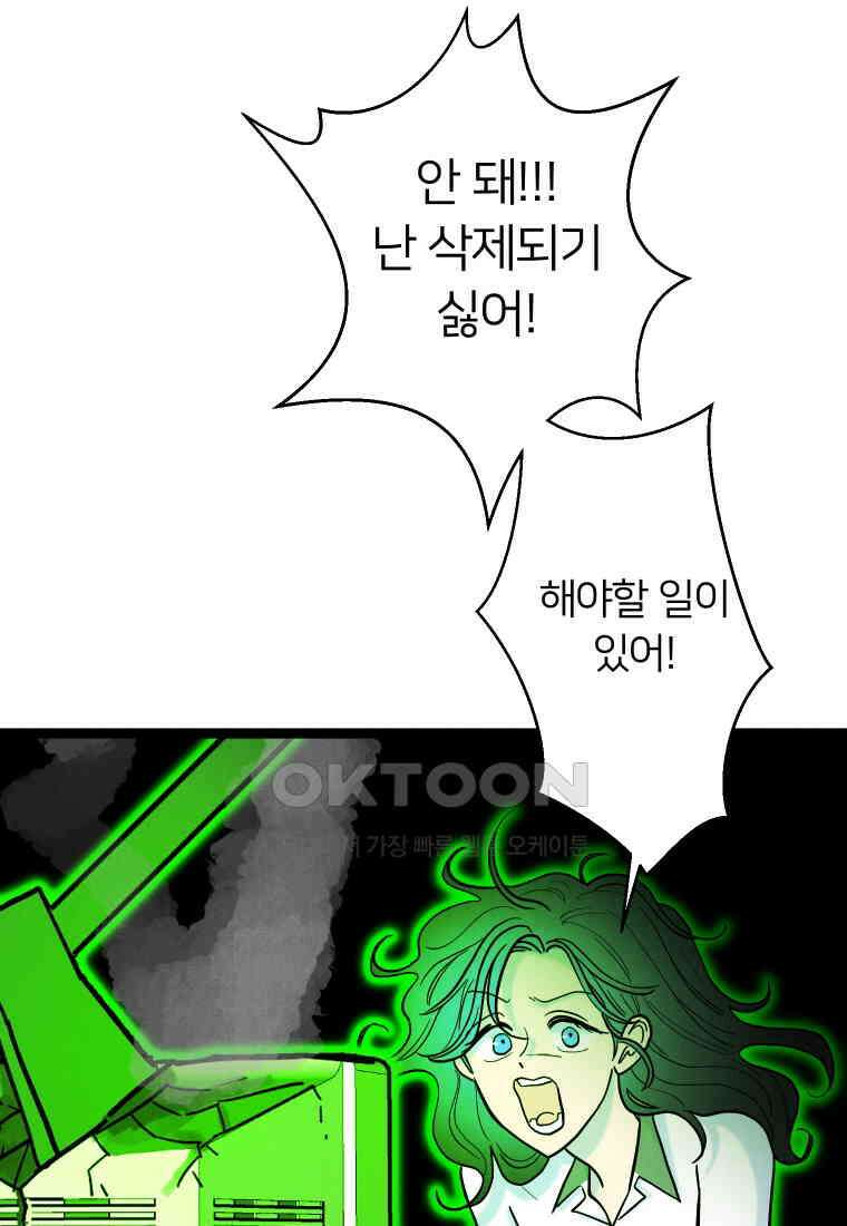 남산도서관 환생 북클럽 72화 17