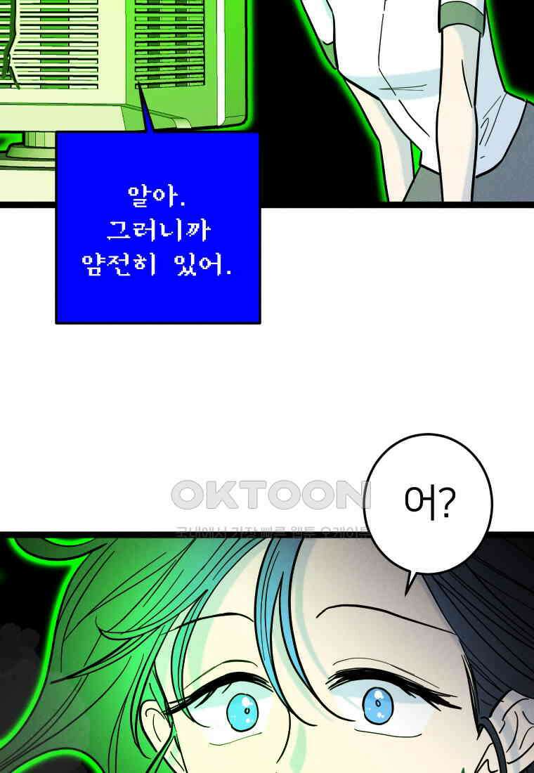 남산도서관 환생 북클럽 72화 18