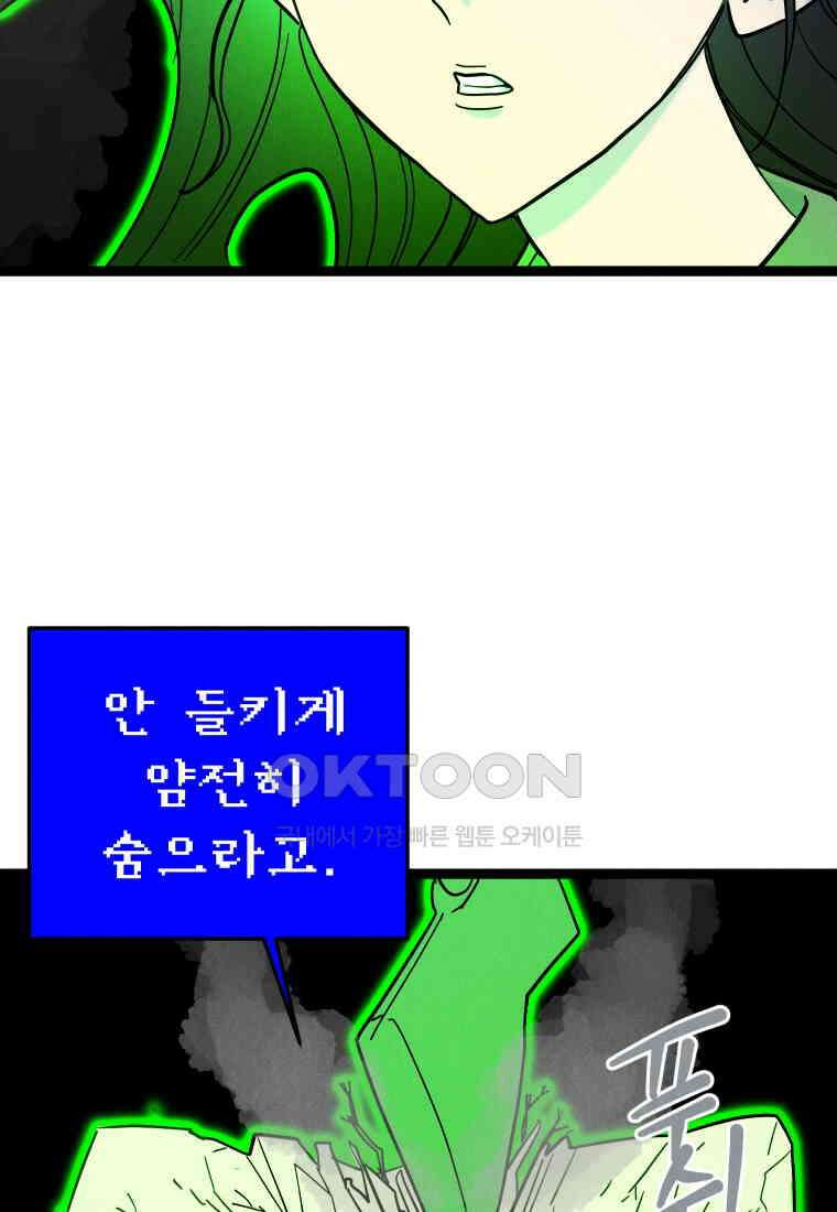 남산도서관 환생 북클럽 72화 19