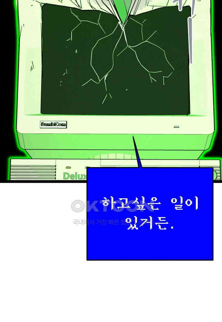 남산도서관 환생 북클럽 72화 20
