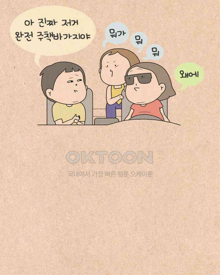 퀴퀴한 일기 ＃484．참견과 인정 2