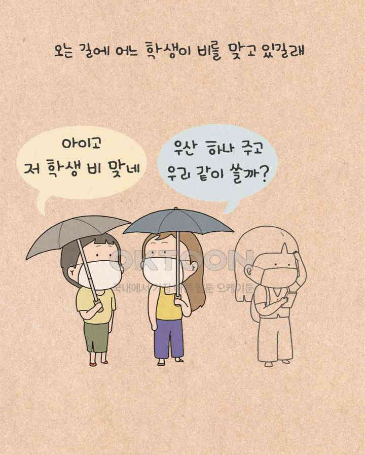 퀴퀴한 일기 ＃484．참견과 인정 3
