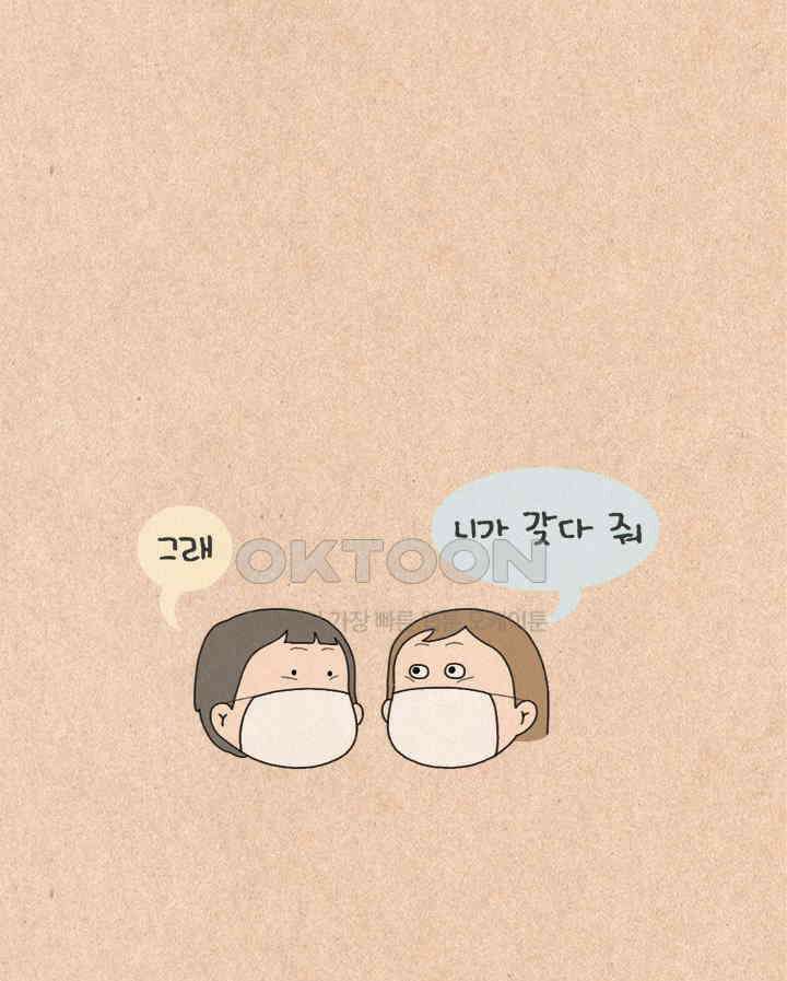 퀴퀴한 일기 ＃484．참견과 인정 4
