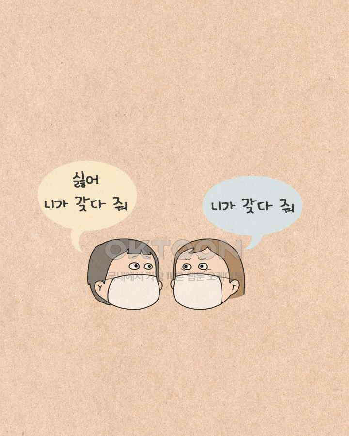 퀴퀴한 일기 ＃484．참견과 인정 5