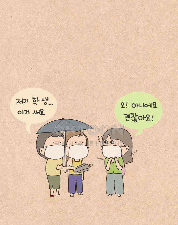 퀴퀴한 일기 ＃484．참견과 인정 6