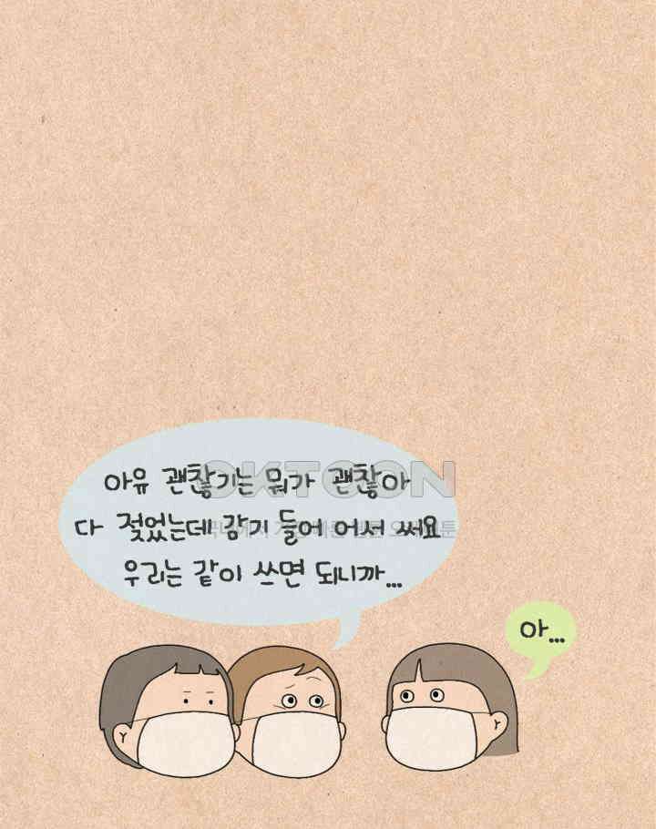 퀴퀴한 일기 ＃484．참견과 인정 7