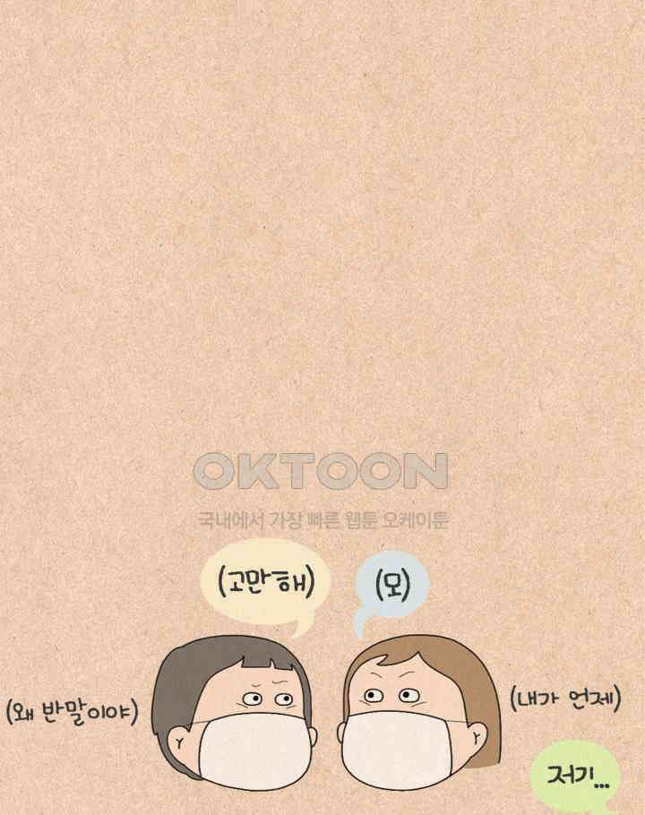 퀴퀴한 일기 ＃484．참견과 인정 8