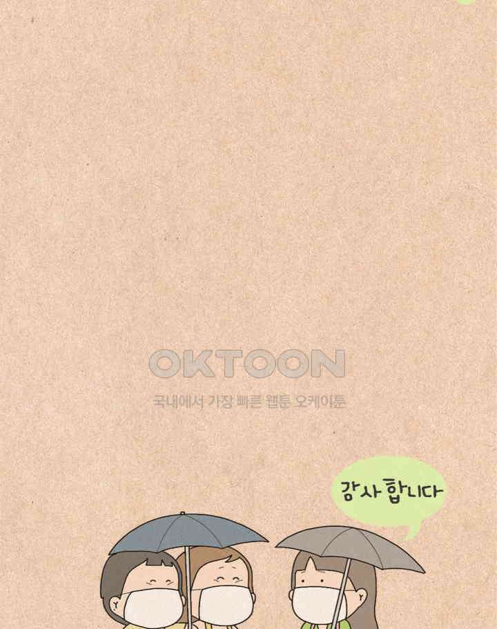 퀴퀴한 일기 ＃484．참견과 인정 9