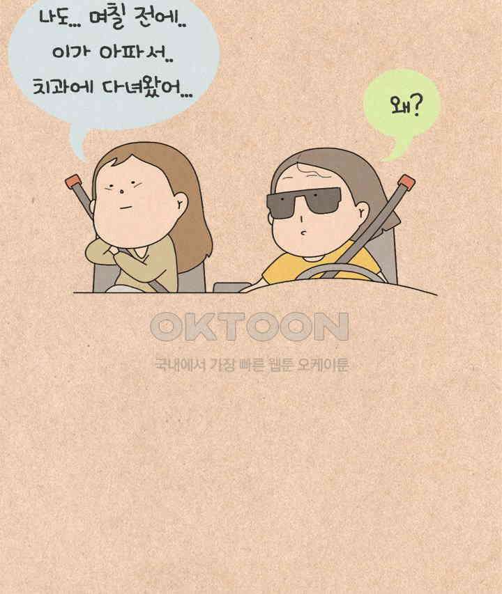 퀴퀴한 일기 ＃490． 여름이었다 4
