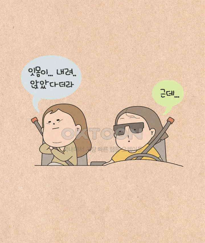 퀴퀴한 일기 ＃490． 여름이었다 5