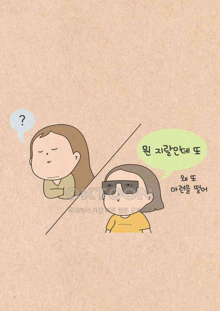 퀴퀴한 일기 ＃490． 여름이었다 6