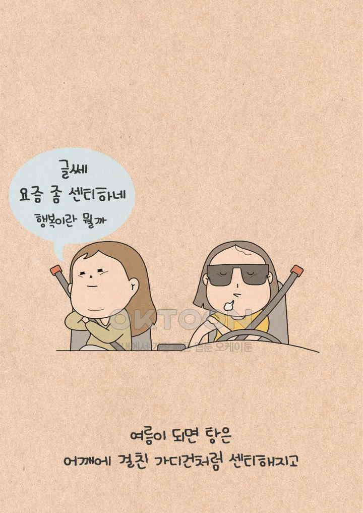 퀴퀴한 일기 ＃490． 여름이었다 7