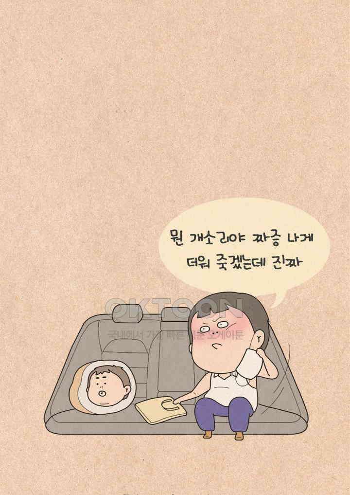 퀴퀴한 일기 ＃490． 여름이었다 8