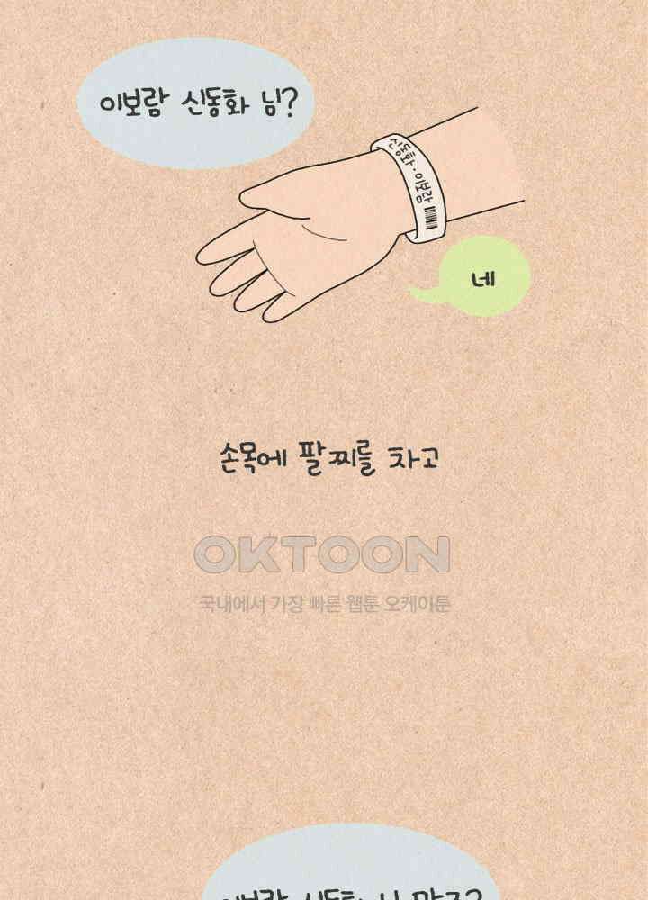 퀴퀴한 일기 ＃496． 콩콩팥팥 2