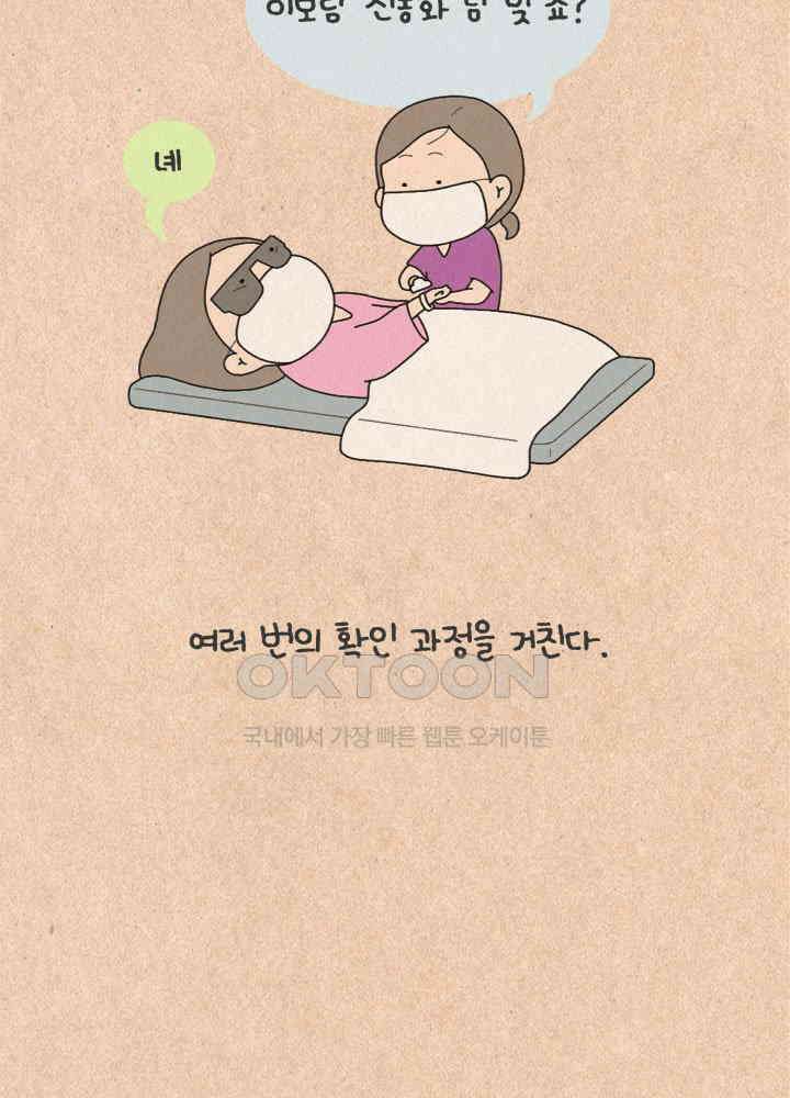 퀴퀴한 일기 ＃496． 콩콩팥팥 3